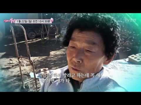 공순 엄마의 ‘홀로 살이’_엄마의 봄날 73회 예고