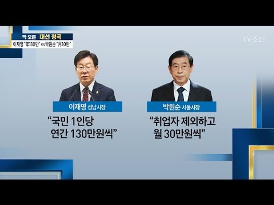 이재명과 박원순의 다른 실업률 대처방안 [전원책의 이것이 정치다] 63회 20170118