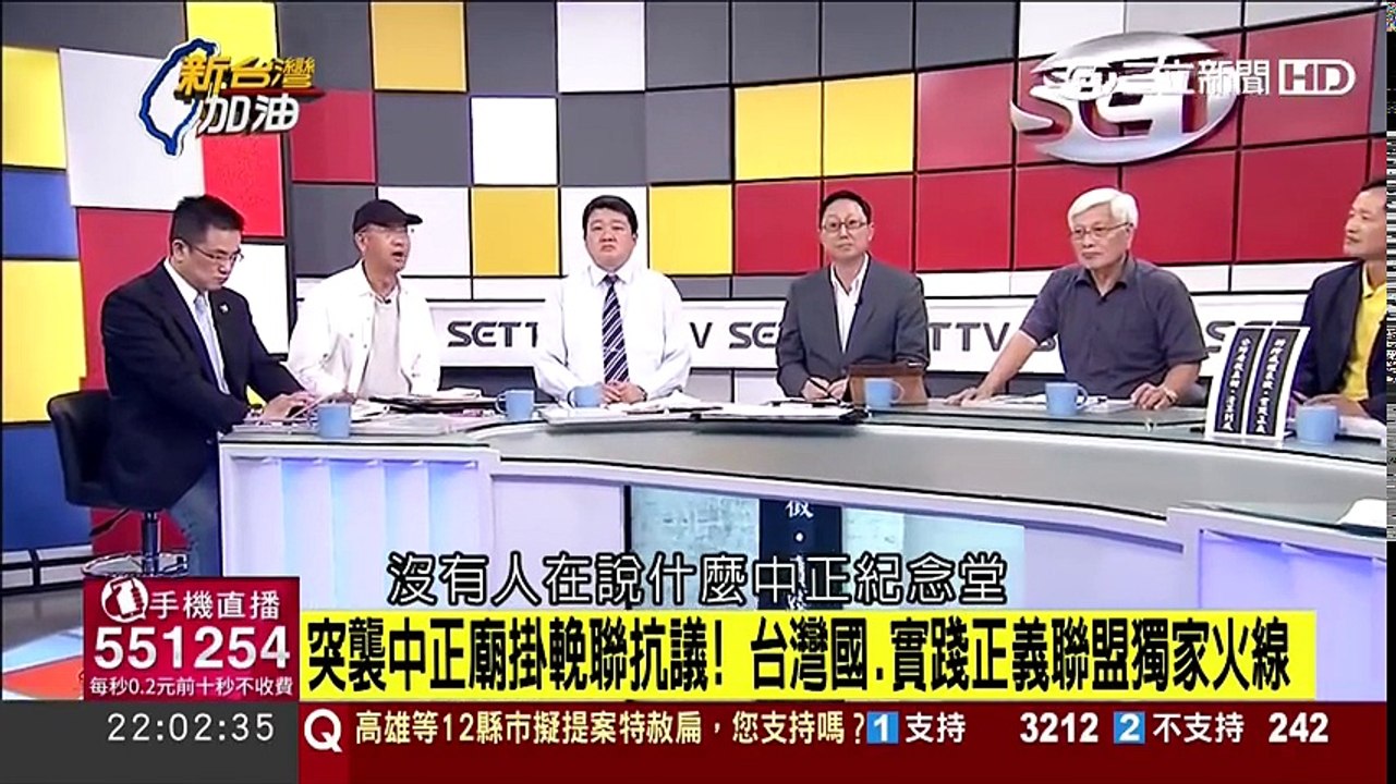被囚五年!遭索馬利亞海盜綁架的26人終於被釋放、中正廟到底拆不拆?【新台灣加油】20161024 part 2/2