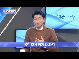 맹탕 청문회?! 장제원이 말하는 청문회의 고칠점들! [광화문의 아침] 403회 20170117