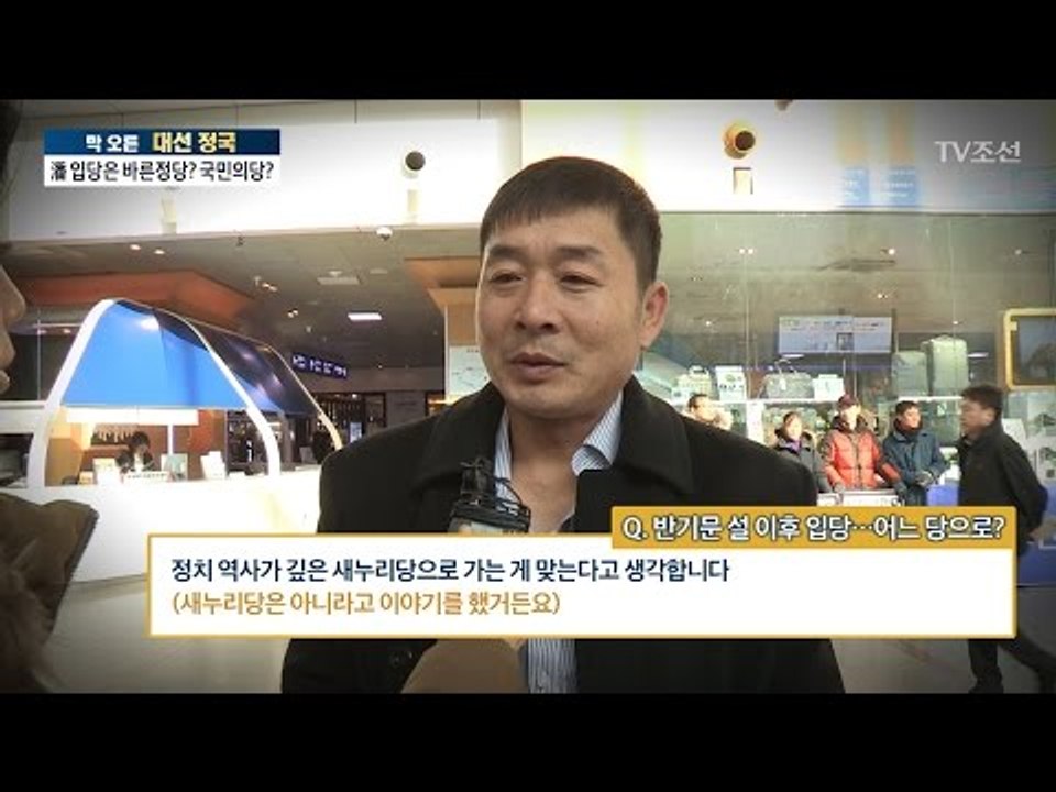 반기문은 어느 정당에? 시민들의 생각을 들어보았다 [전원책의 이것이 정치다] 62회...