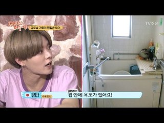 유타 “아침에 씻는 게 이해가 안 돼요” [아이돌잔치] 8회 20170116