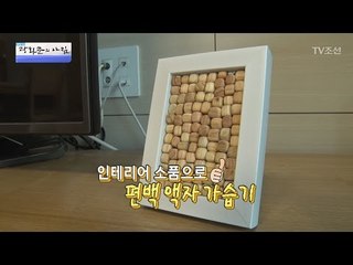 습도를 높이고 싶다면 계피와 편백을 이용하라! [광화문의 아침] 403회 20170117