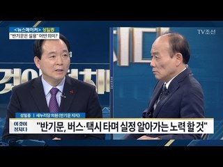 반기문 지지자 “반기문은 잘 할 것이다” [전원책의 이것이 정치다] 61회 20170116