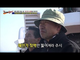 생태계 파괴자! 절벽에 염소가 있다! [뉴 코리아 헌터] 33회 20170116