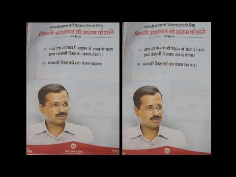 Arvind Kejriwal makes Punjabi mandatory in Delhi government schools | Oneindia News