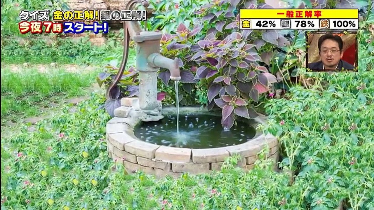 チャンネルs クイズ 金の正解 銀の正解 今夜7時スタート Video Dailymotion