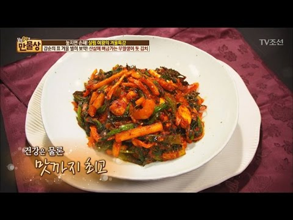 산삼 부럽지 않은 겨울 무말랭이 김치 특급비법! [만물상 175회] 20170115