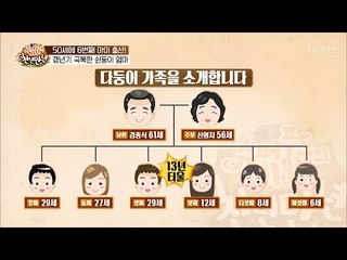 갱년기 극복한 엄마의 엄청나게 많은 자녀들 [슈퍼푸드의 비밀 천년만년2] 1회 20170115