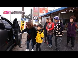 동네 사람들과 함께 즐거운 시간을 보내는 엄마 [엄마의 봄날] 72회 20170115