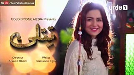 Titli Episode 14 Urdu1