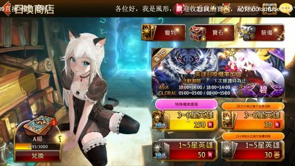 七騎士 774 #227》抽卡時間到了，給我特殊角吧、好友PK競技~《17889直播