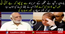 Haroon Rasheed Sharing What Did A Member Of Agency Revealed When He Asked About JIT