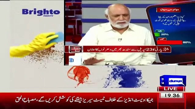 Haroon Rasheed Sharing What Did A Member Of Agency Revealed When He Asked About JIT.