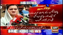 Imran Khan, opposition are troubled despite Nawaz Sharif  being held answerable Marriyum Aurangzeb