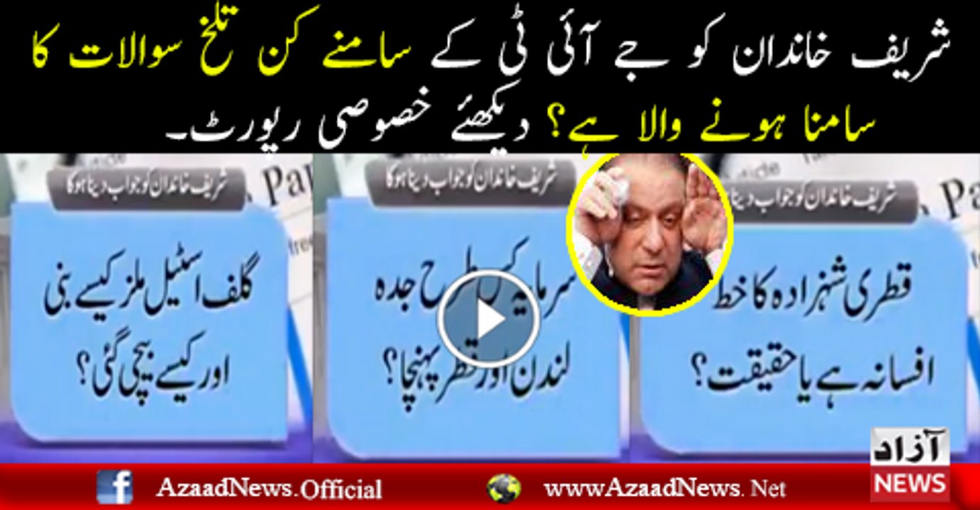 What question ask JIT from Nawaz sharif complete report