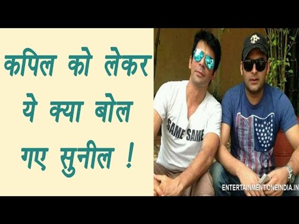 Kapil Sharma gets SURPRISING comment from Sunil Grover | FilmiBeat