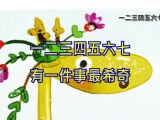 六三四の剣 動画 O Japan