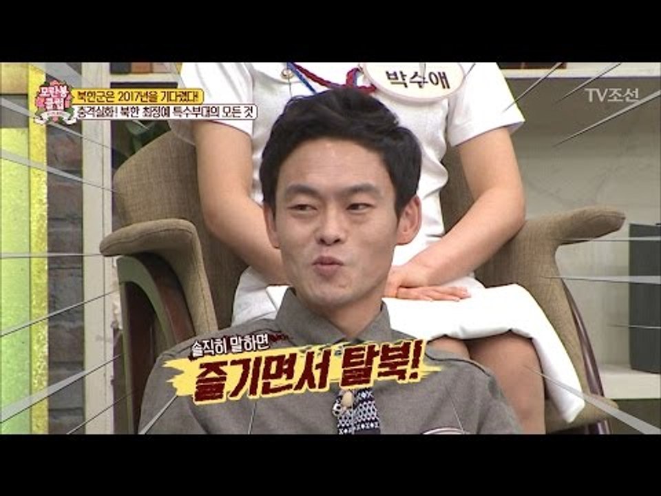 즐기면서 탈북한 북한의 전직 특수부대! [모란봉 클럽] 70회 20170114