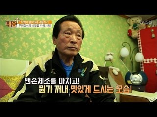 80세 허벅지 왕 할아버지의 비결! [내 몸 플러스] 41회 20170115