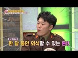 탈북 한 번 도와주면 한 달 외식비가? [모란봉 클럽] 70회 20170114