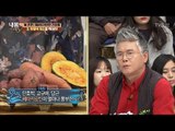 폐를 튼튼하게 만드는 주황색 채소! [내 몸 사용설명서] 137회 20170113