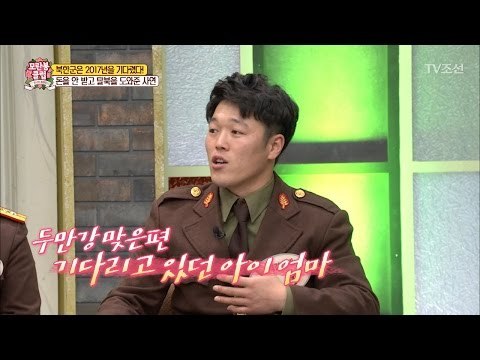 돈을 안 받고 탈북을 도와준 국경경비대의 사연 [모란봉 클럽] 70회 20170114