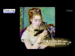 르누아르 전시는 어떨까? [광화문의 아침] 401회 20170113