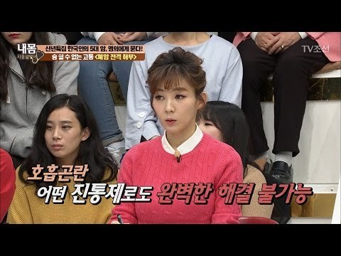 폐암의 통증이 유독 심한 이유는? [내 몸 사용설명서] 137회 20170113