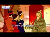 ‘중구난방’은 어떻게 해서 생긴 사자성어일까? [광화문의 아침] 401회 20170113