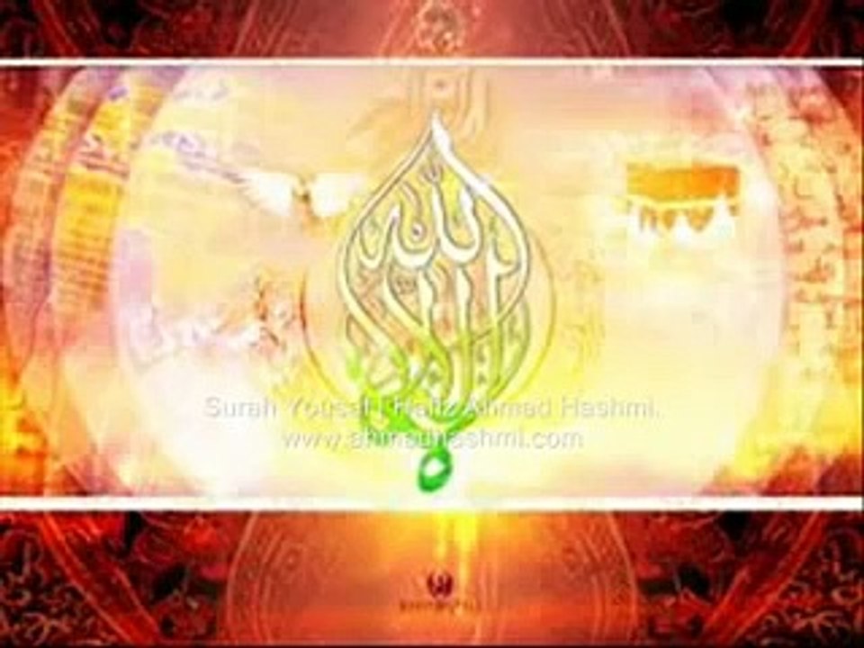 Surah-Yousaf-Qari-Hafiz-Ahmad-Hashmi-1-of-4