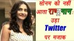 Sonam Kapoor trolled over National Anthem; See FUNNY Twitter reactions | Filmibeat