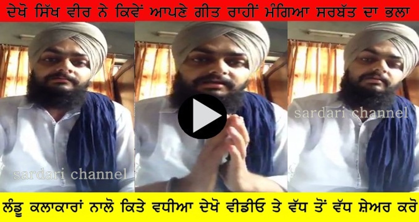 Respectful and very nice performance﻿ by Sardar veer ji