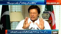 Mein 100 dafa bhi mar ke paida ho jaon tab bhi Zardari jitna tajarbakar nahi ho sakta - Imran Khan's befitting reply to PPP