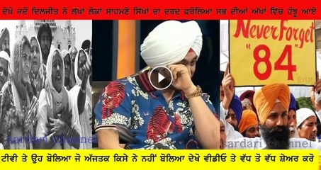 Diljit Spokes Up ON 1984 Sikh Genocide On National TV