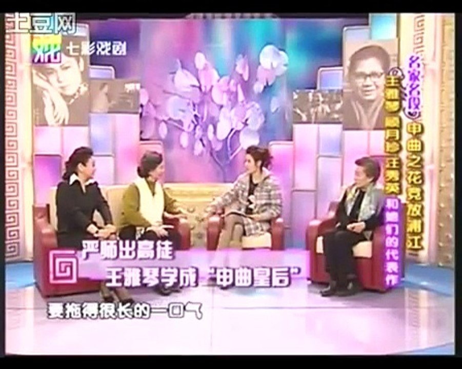 沪剧名家名段 申曲之花竞放浦江 王雅琴 顾月珍 汪秀英和她们的代表作