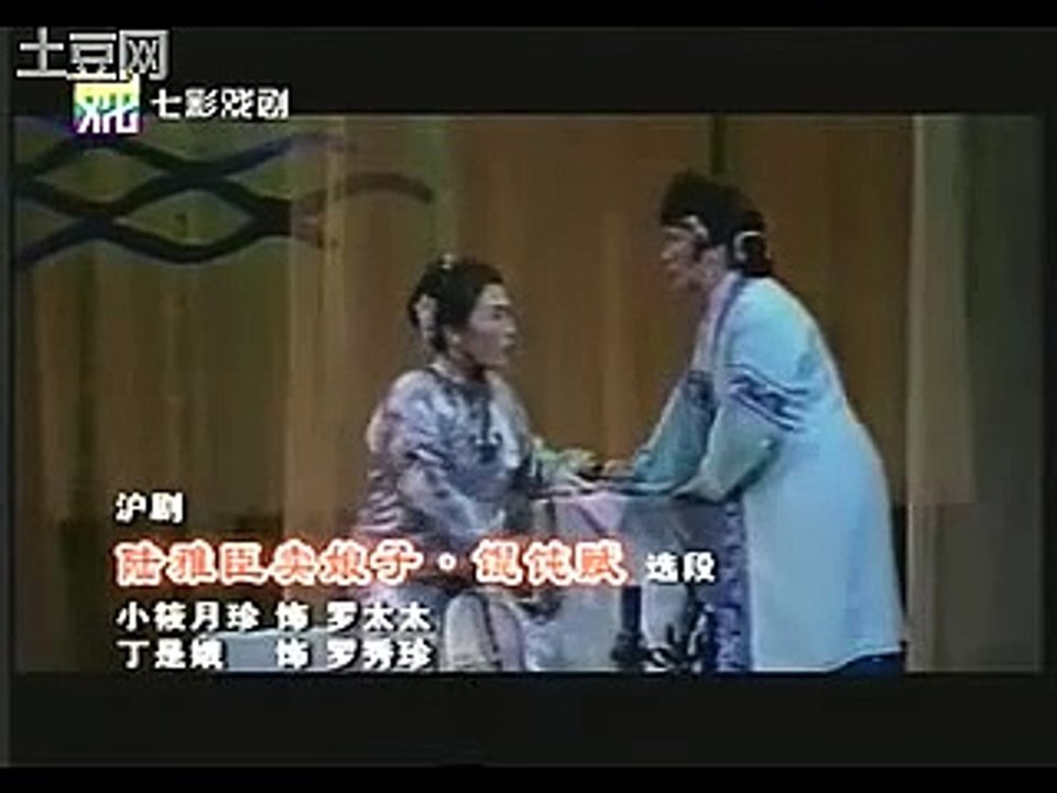 陆雅臣卖娘子 馄饨赋