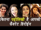 Aishwarya Rai to Alia Bhatt, Know top bollywood actresses' Education Qualification | Filmibeat