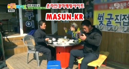 마권판매사이트 【 MaSUN . K R 】 경정예상지