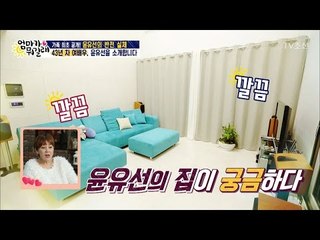 새 가족 윤유선, 신사임당 스타일의 집 대공개! [엄마가 뭐길래] 61회 20170112
