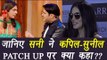 Kapil Sharma Vs Sunil Grover: Sunny Leone REACTS; Watch Video | FilmiBeat