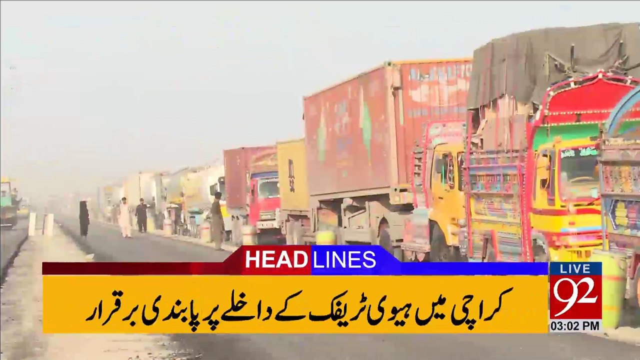 92 News Headlines 03:00 PM - 22-04-2017 - 92NewsHDPlus