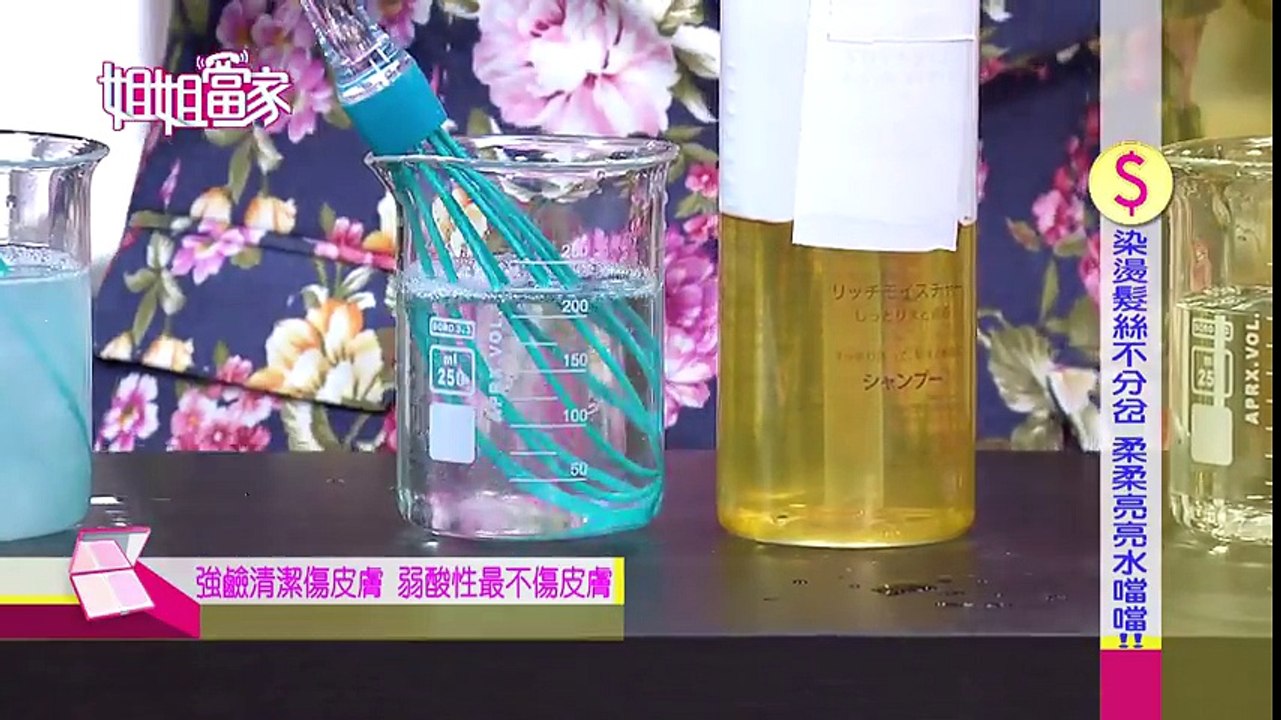 姐姐當家【強髮能亮】無矽靈水亮洗髮精