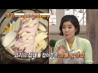 물 없이 만드는 통 삼겹살 수육! [만물상 171회] 20161218