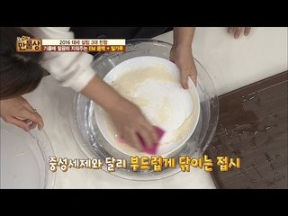 EM용액과 밀가루가 만나면? 천연 세제 완성! [만물상 171회] 20161218