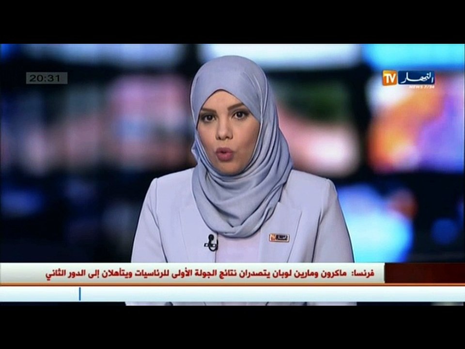 فرنسا: النتائج الأولية للدورة الأولى من الإنتخابات الرئاسية الفرنسية