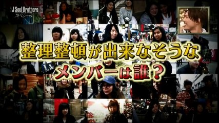三代目JSB　メンバー同士でぶっちゃける！ガサツな奴、ナルシストはあいつだ？！
