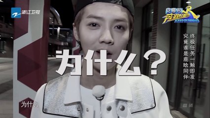 【花絮】王祖蓝被淘汰一脸懵 陈赫遭观众嘲讽化身勇士 《奔跑吧》Keep Running EP.2 20170421 [ 浙江卫视官方HD ]