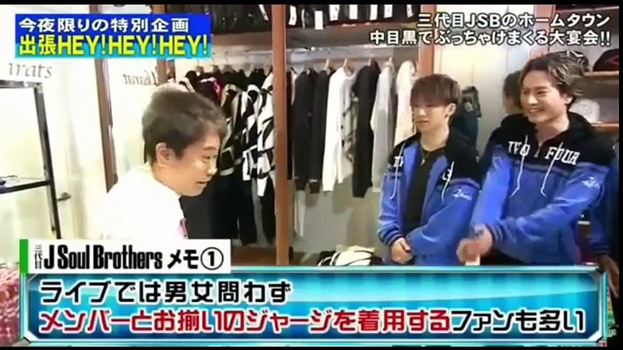 三代目JSB　ダウンタウン浜田も過激発言連発！「HEY!HEY!HEY!」でメンバーの本音トークが全開！