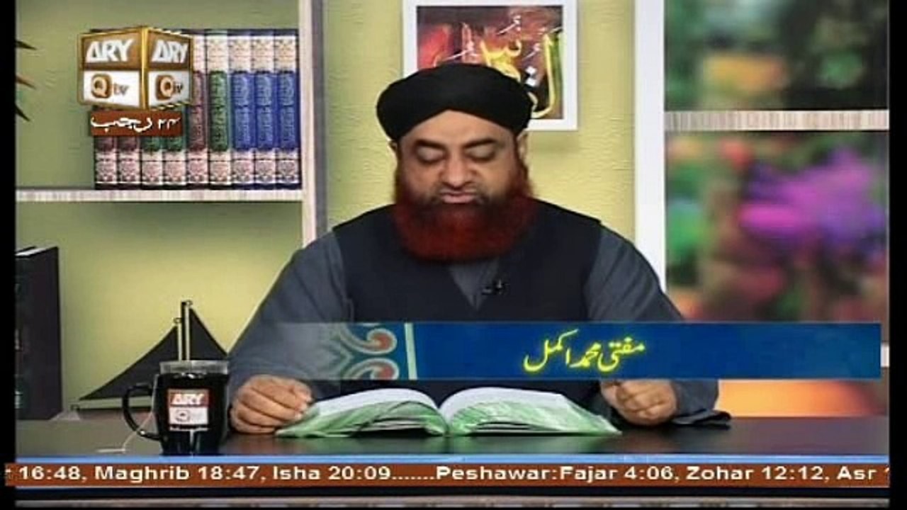 Dars e Bukhari 22 April 2017, Hadees No. 1218